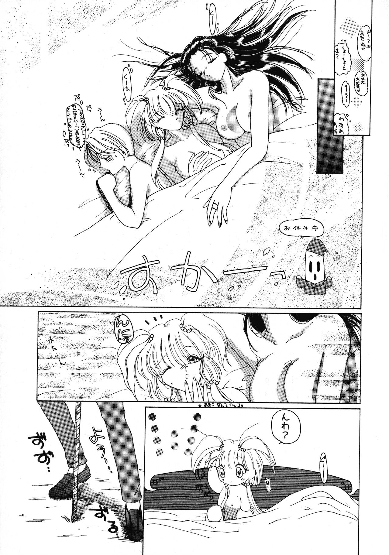 Page 51