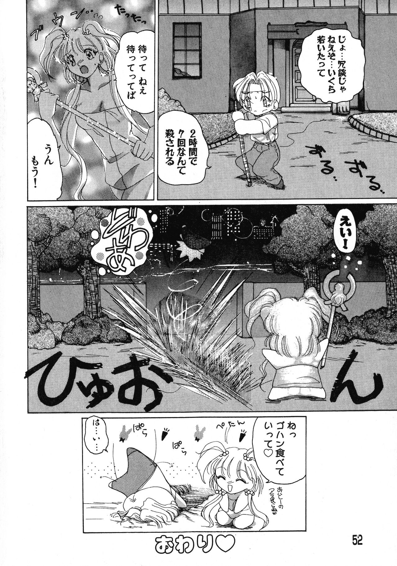 Page 52