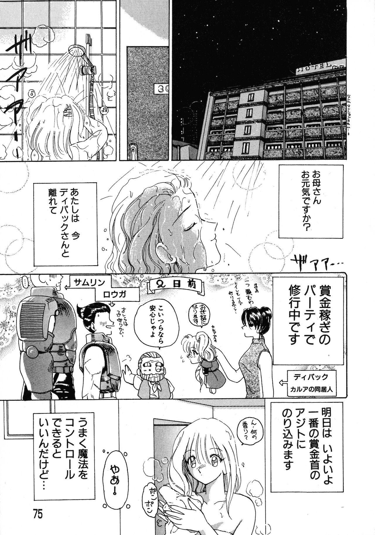 Page 75