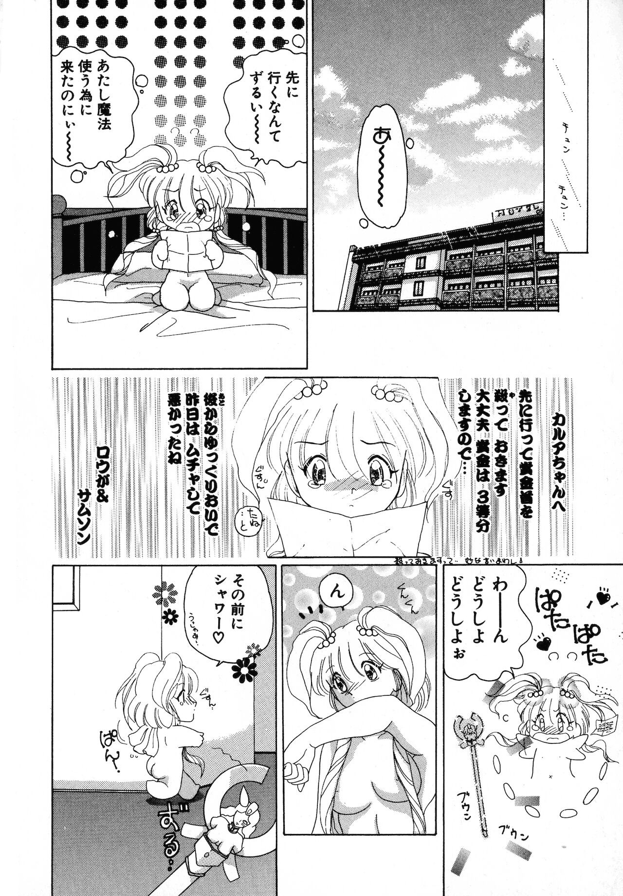 Page 91