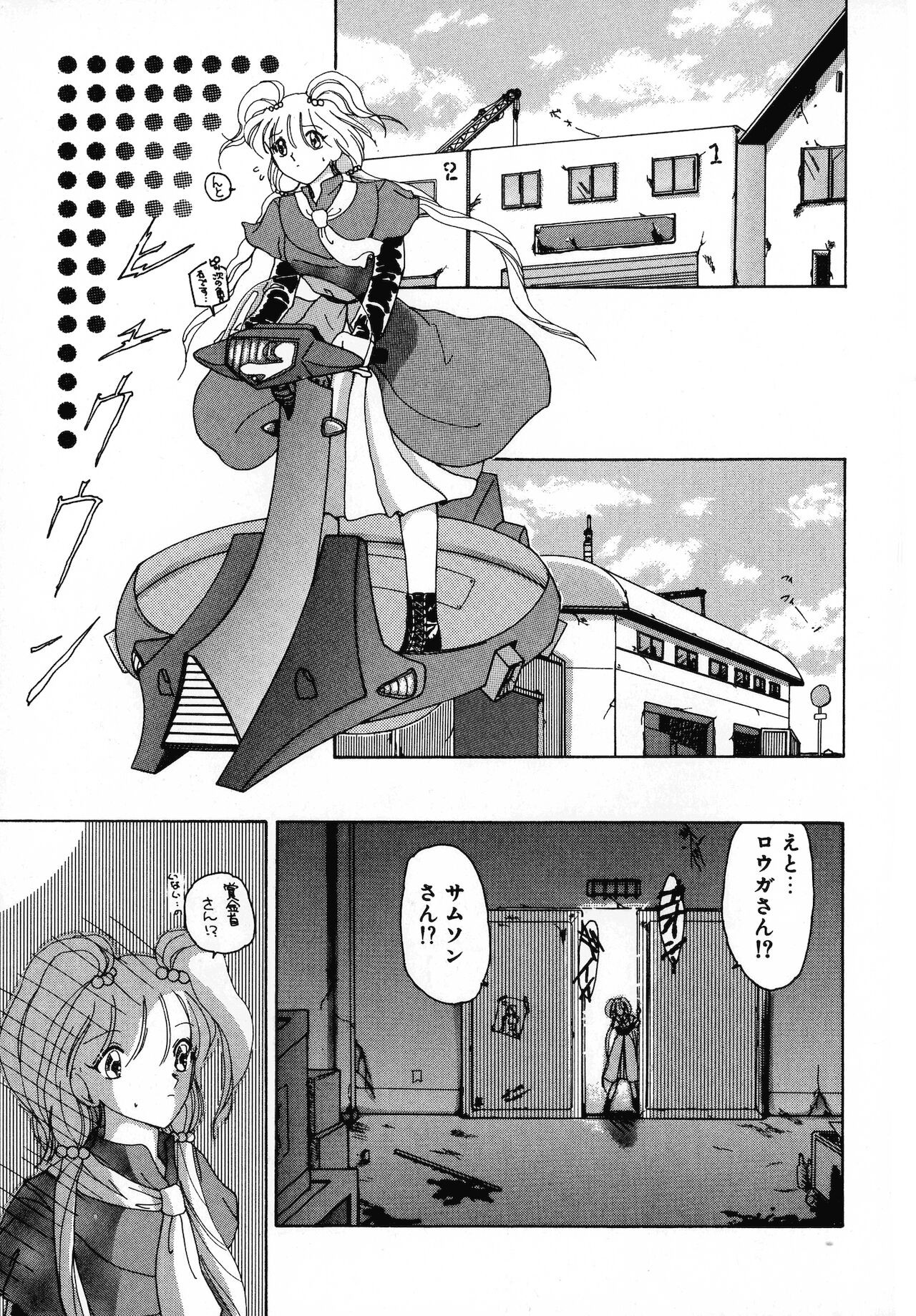 Page 92