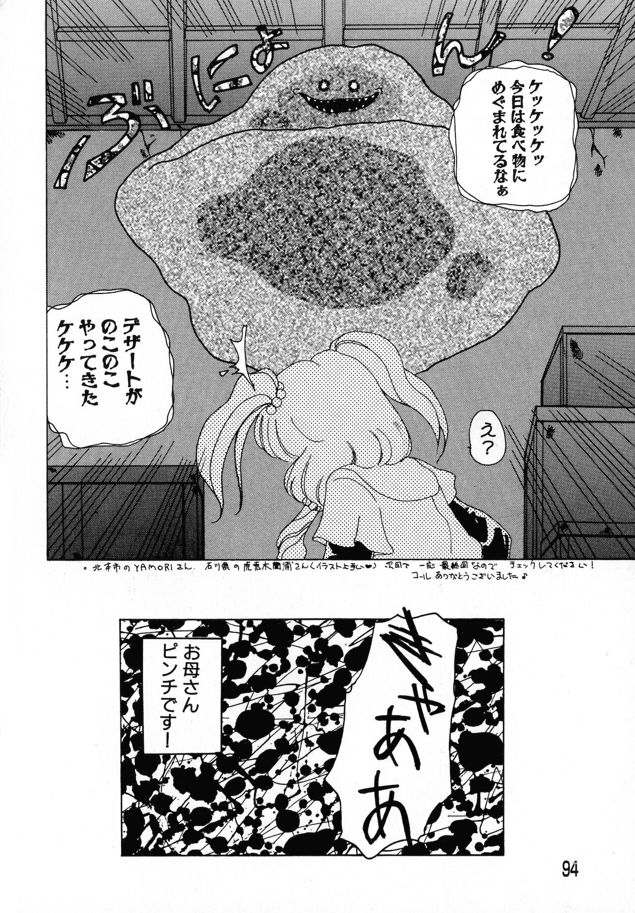 Page 93
