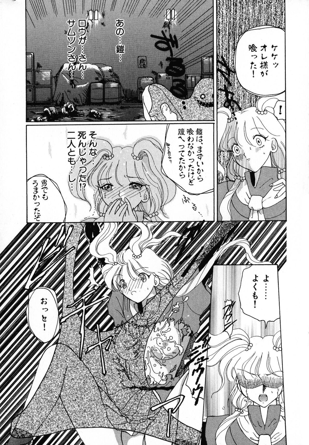 Page 96