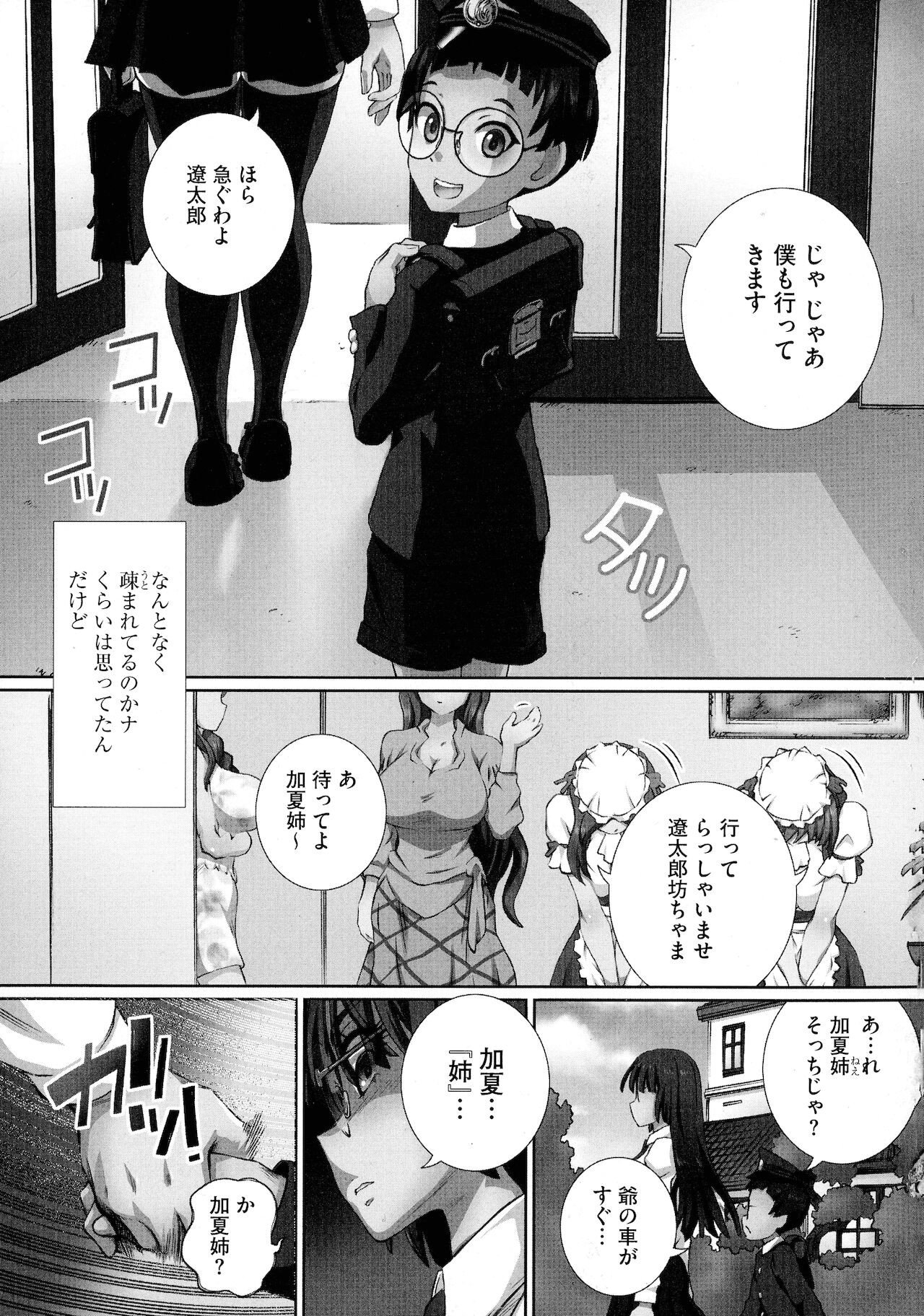 Page 149