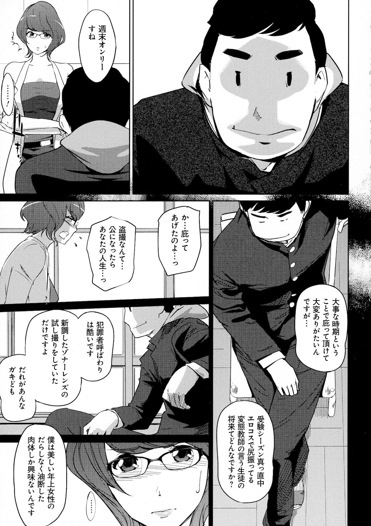 Page 137