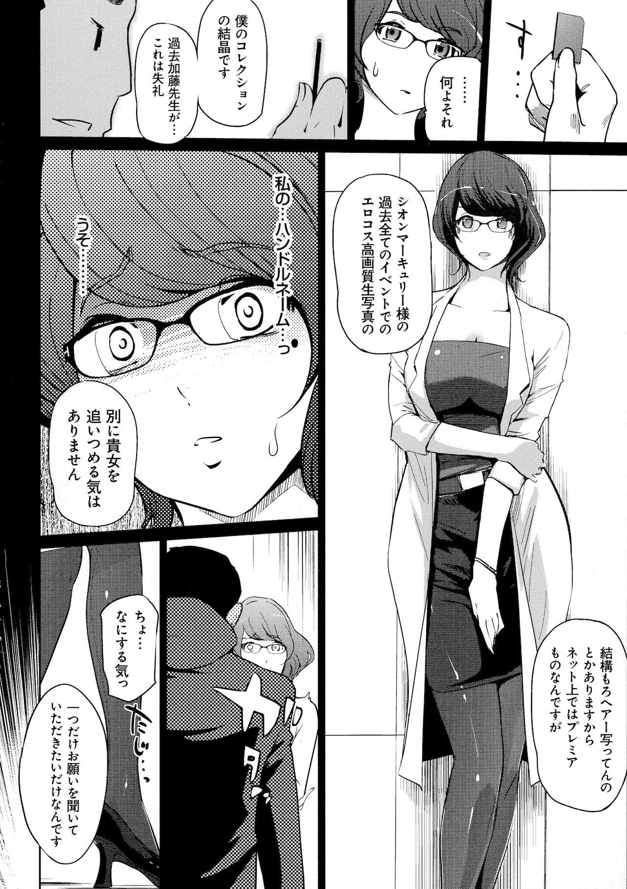 Page 138