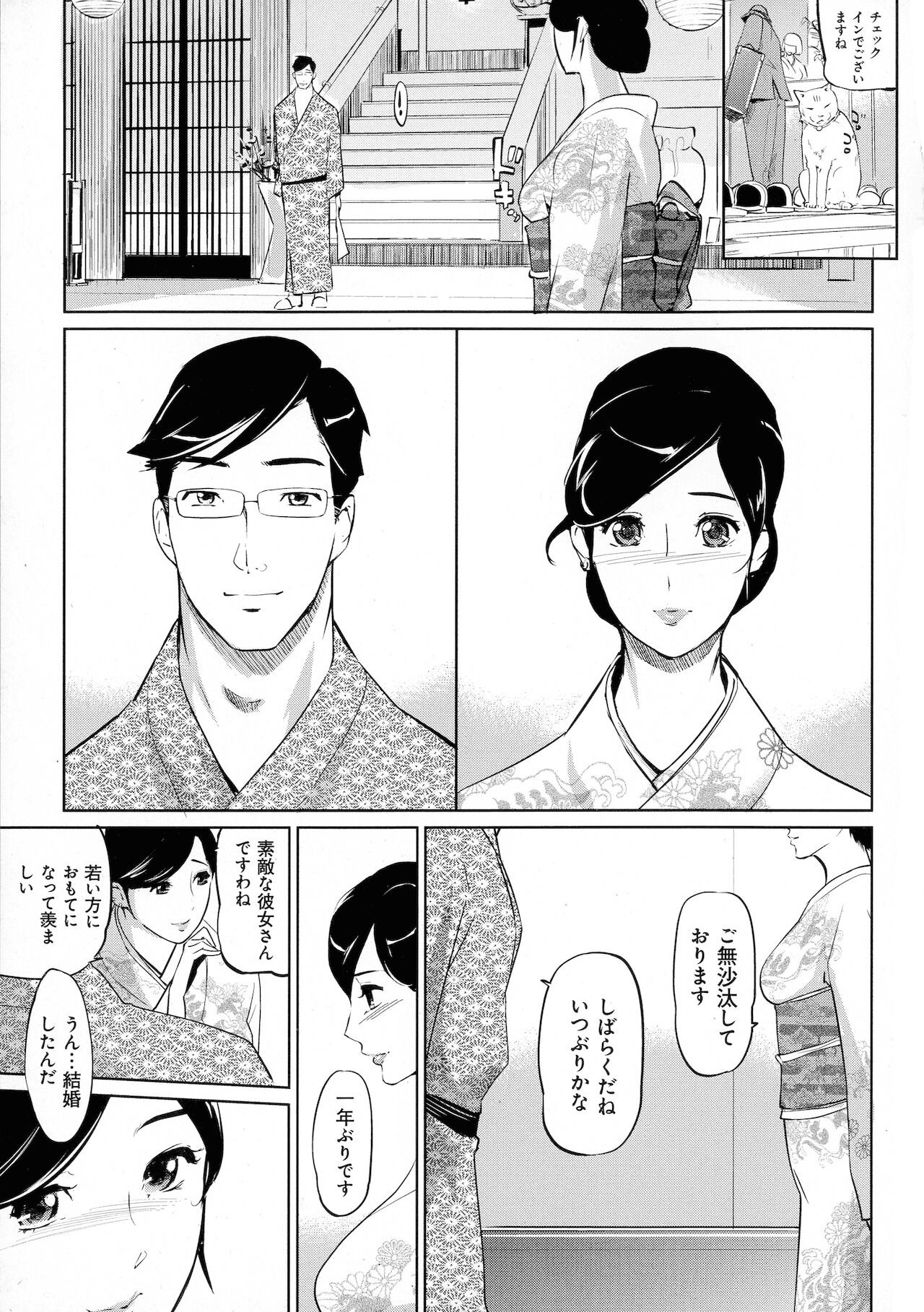 Page 201