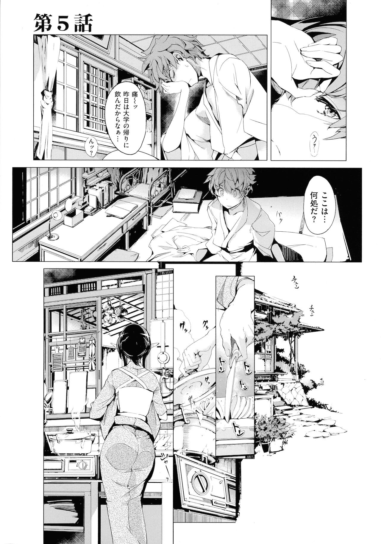 Page 121