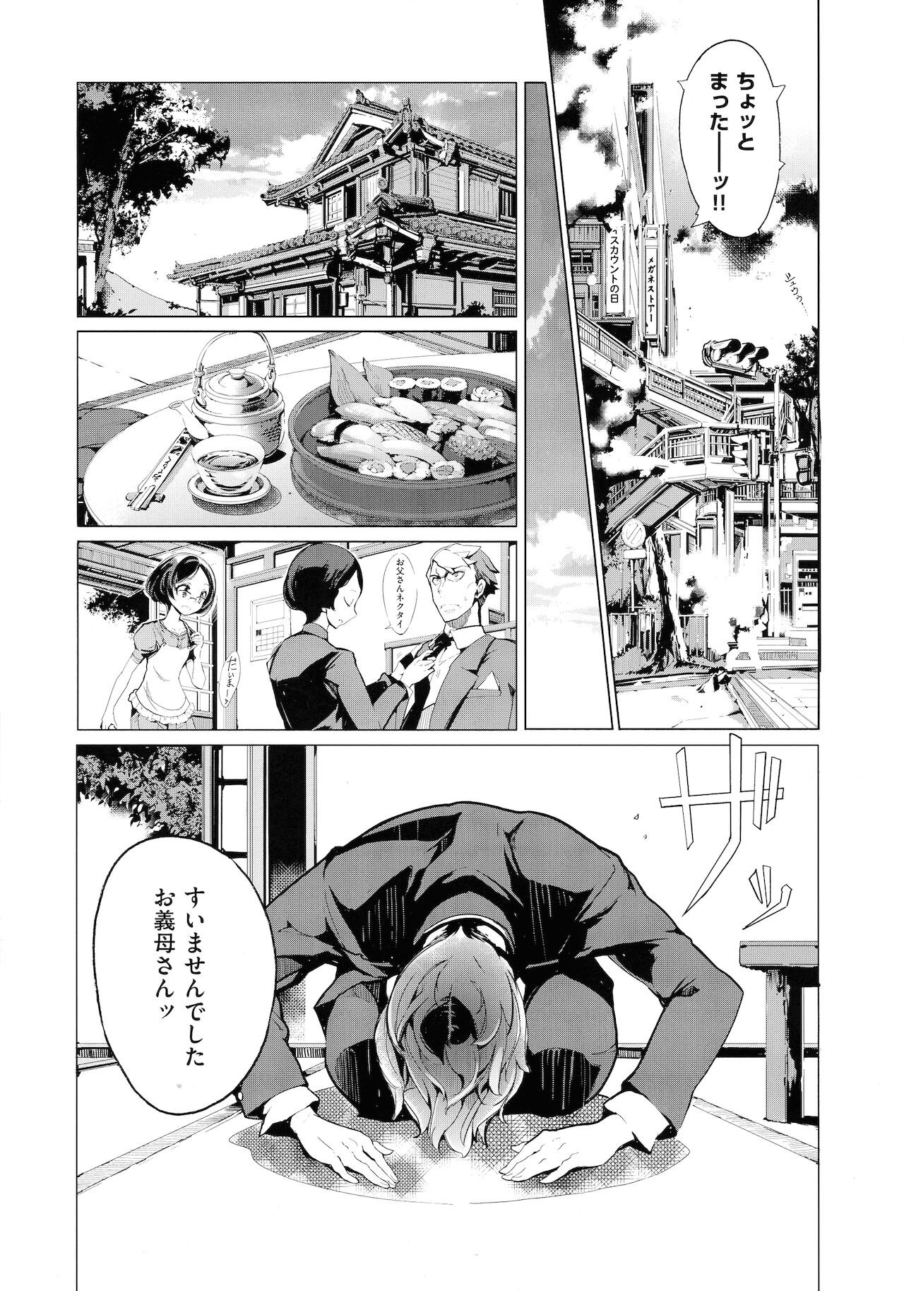 Page 154