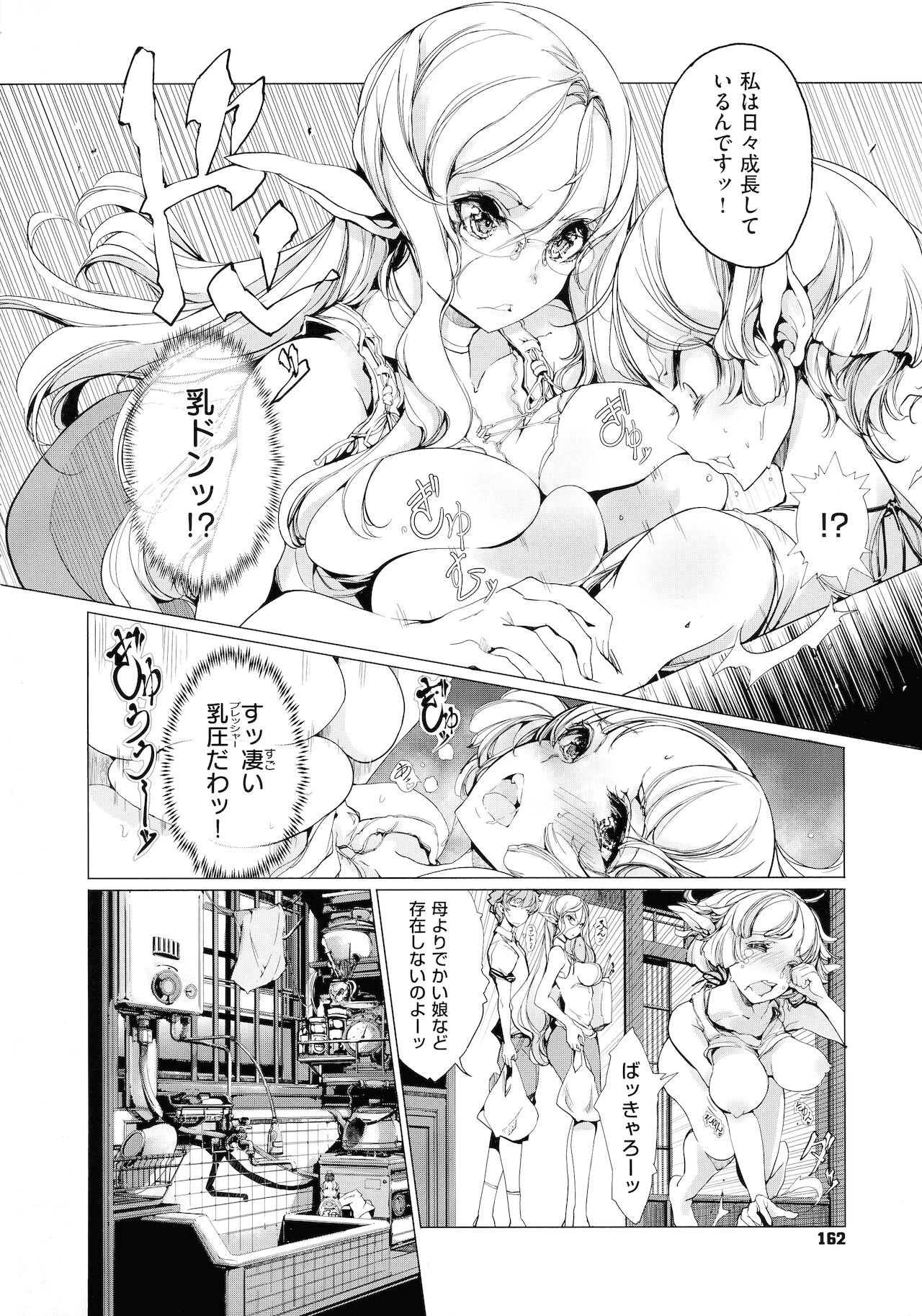 Page 161