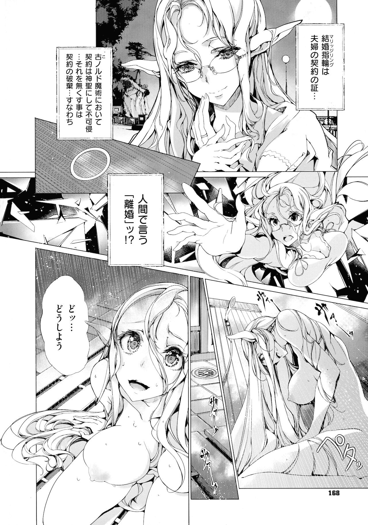Page 167