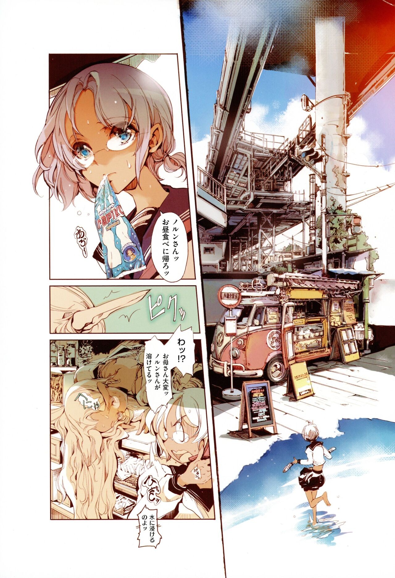Page 197
