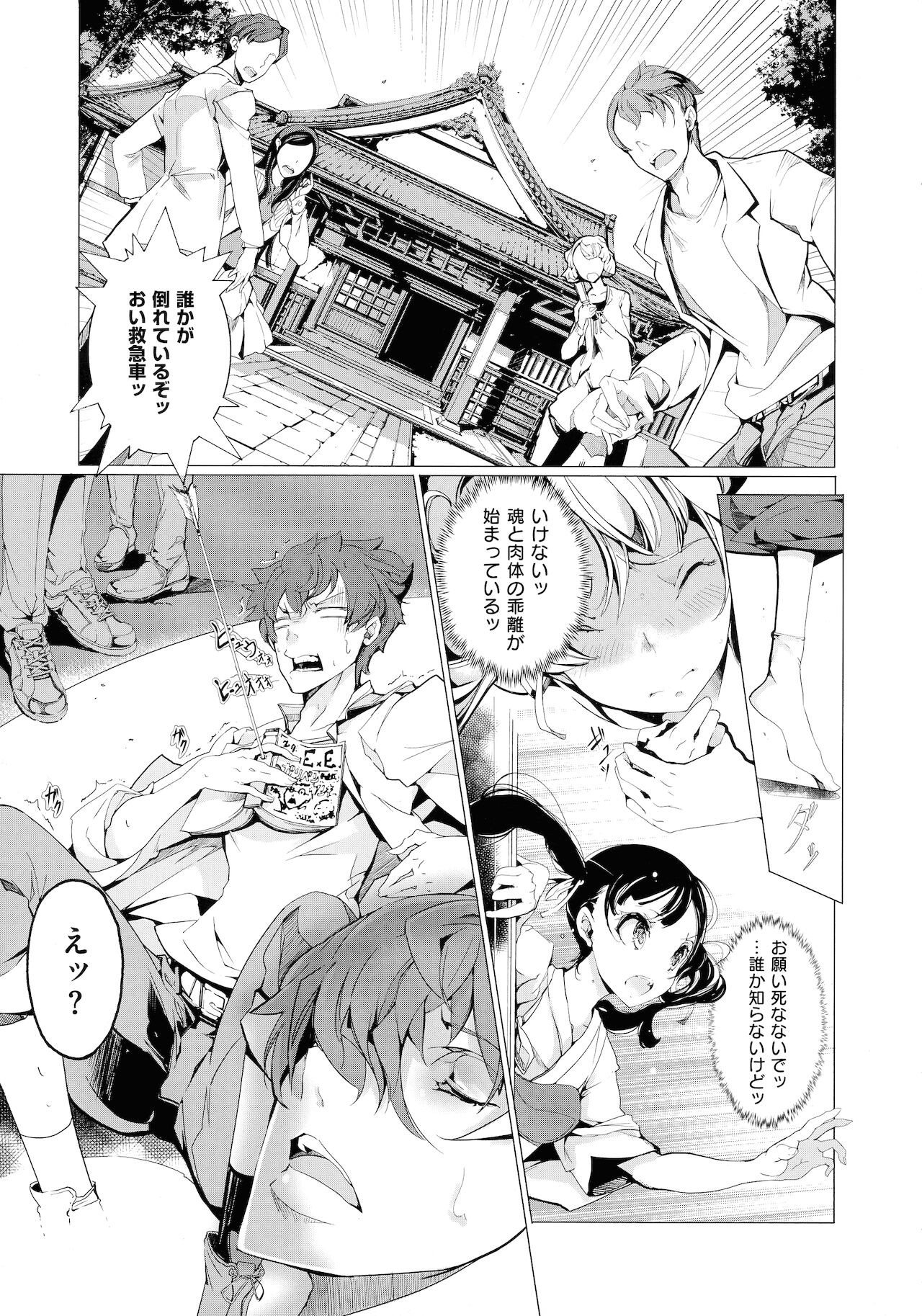 Page 79