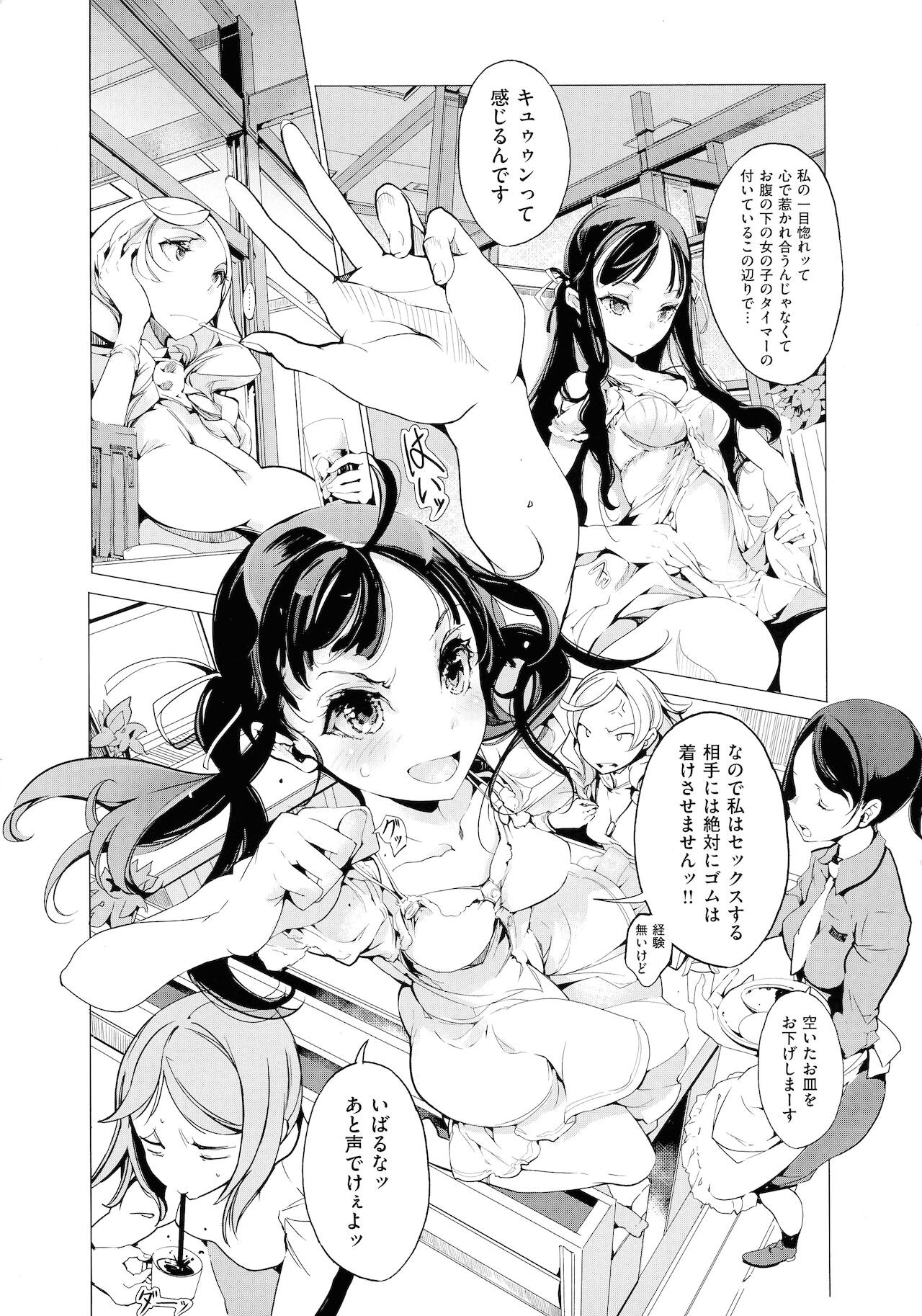 Page 84