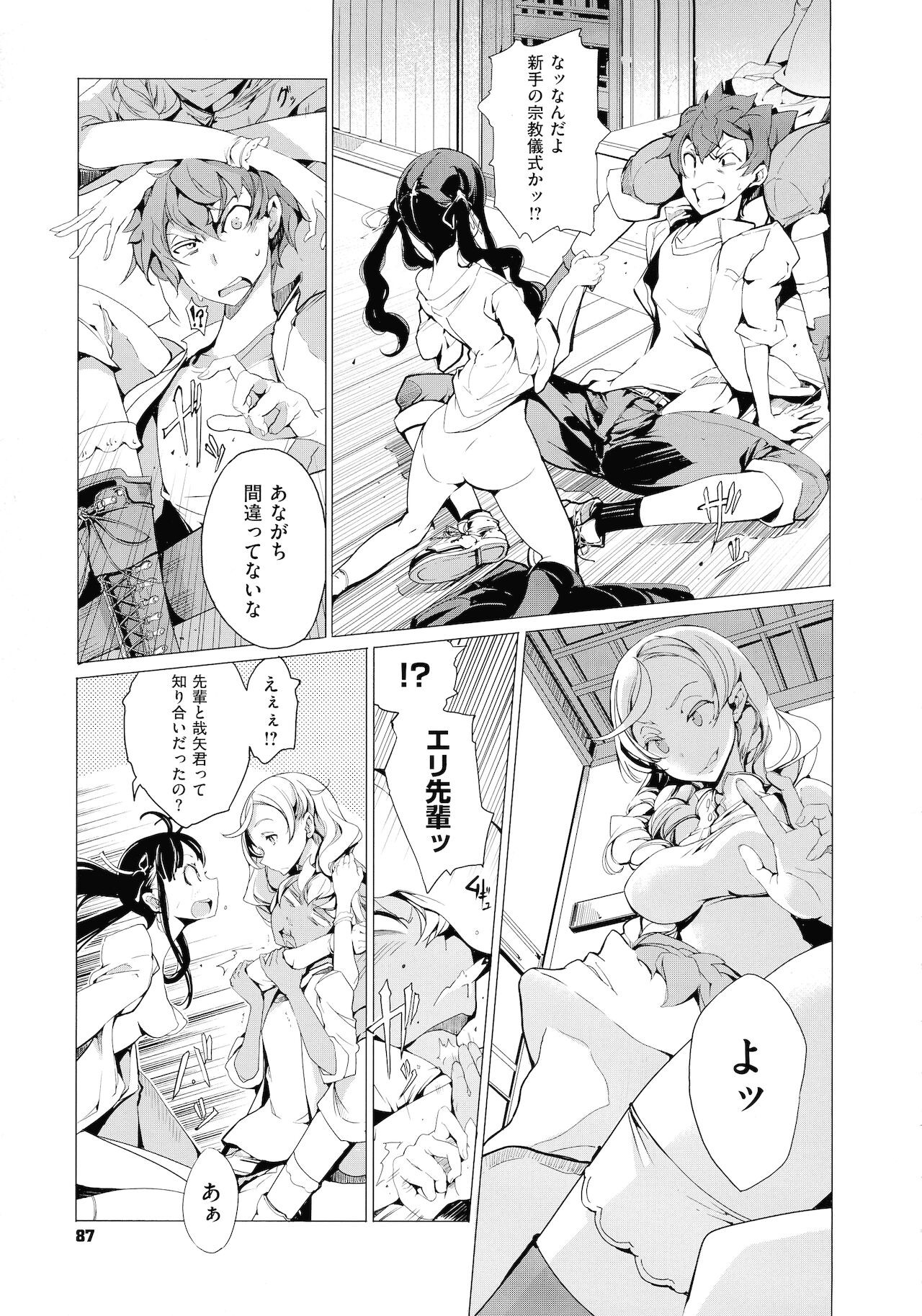 Page 87