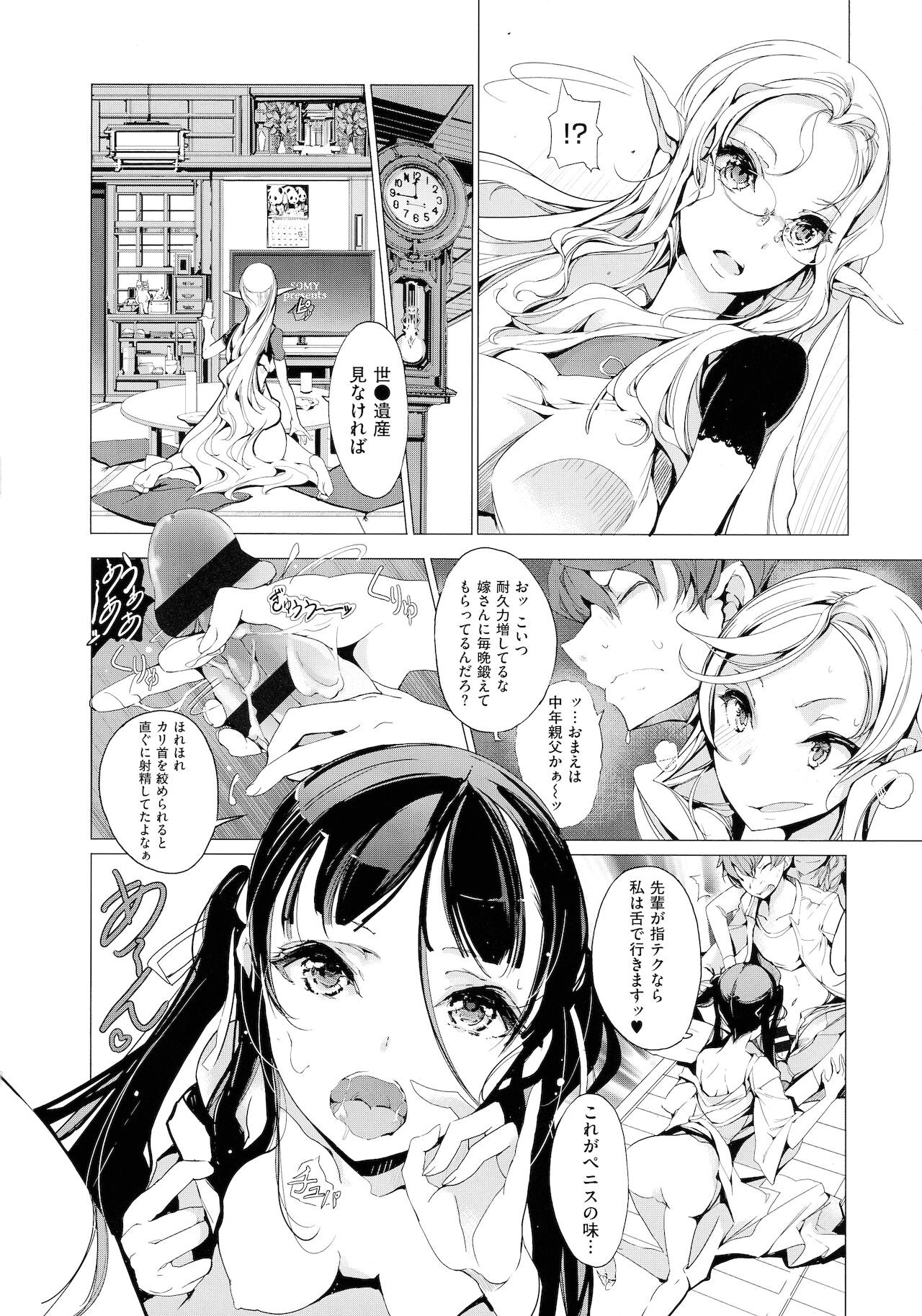 Page 90