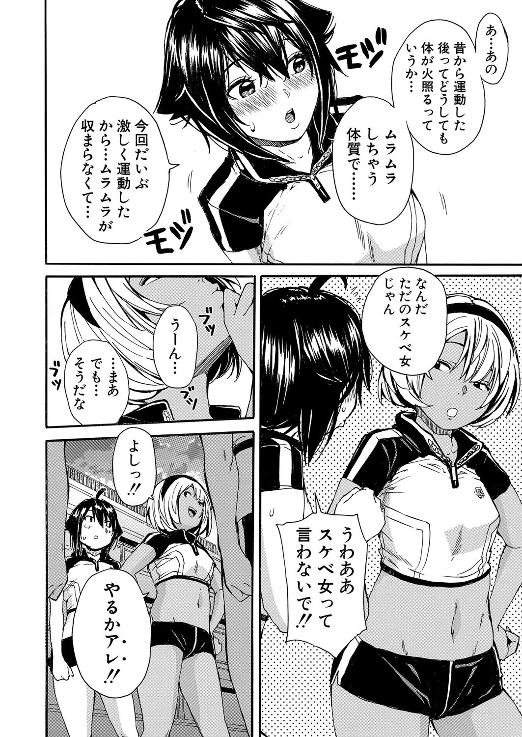Page 101