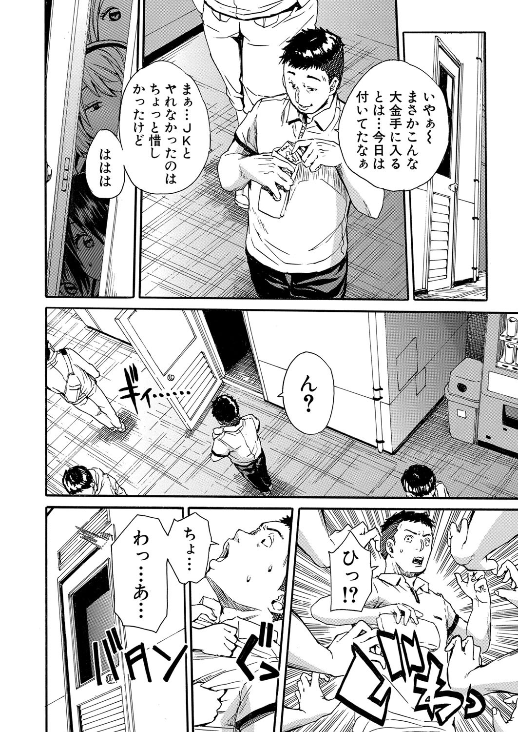 Page 103