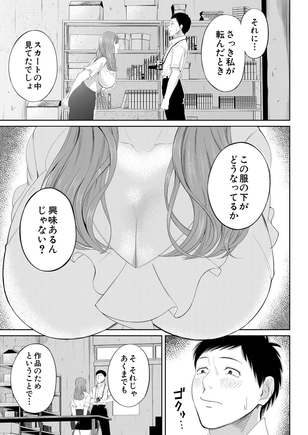 Page 140