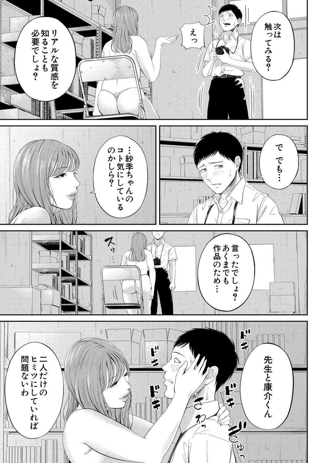 Page 142