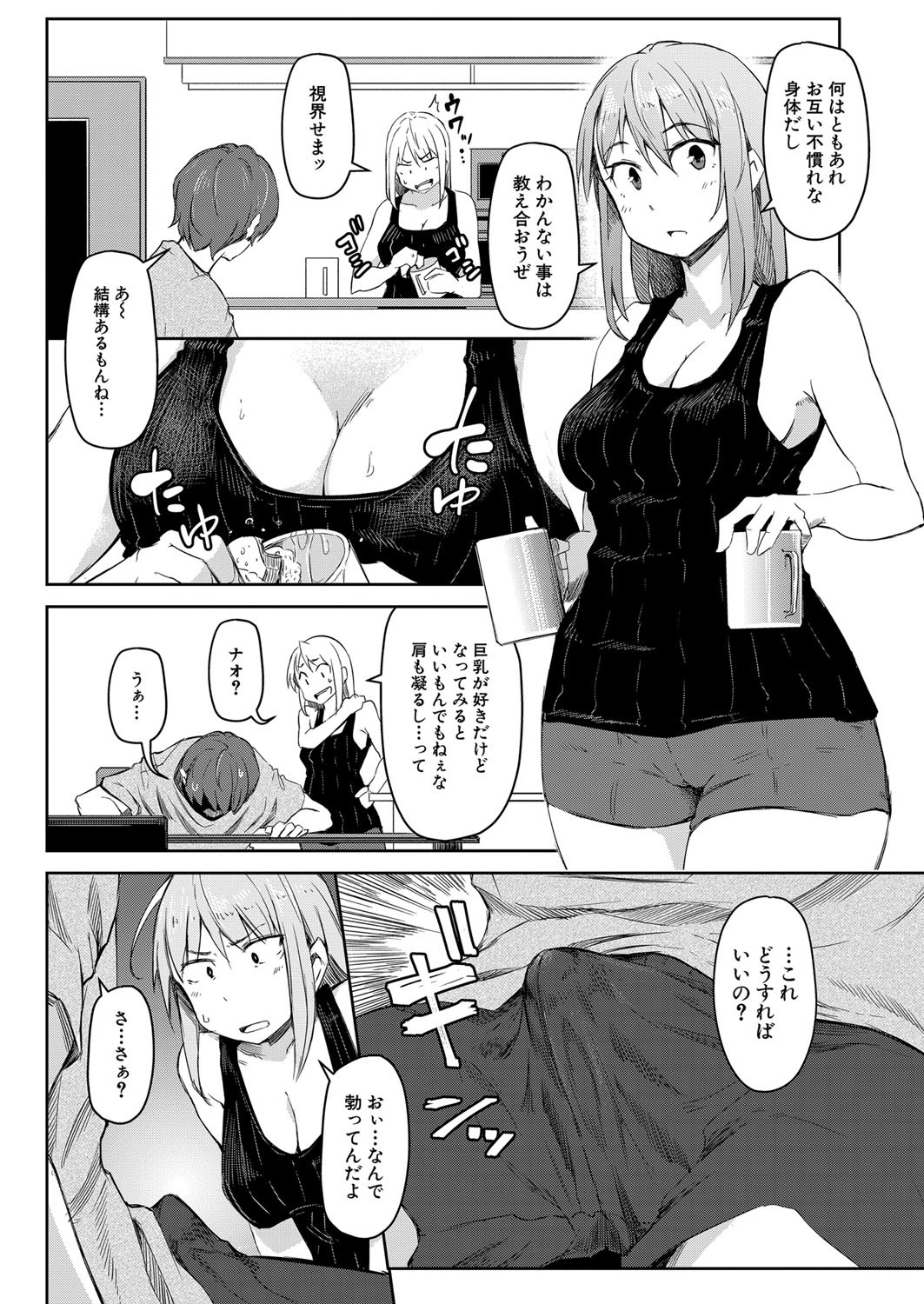 Page 183