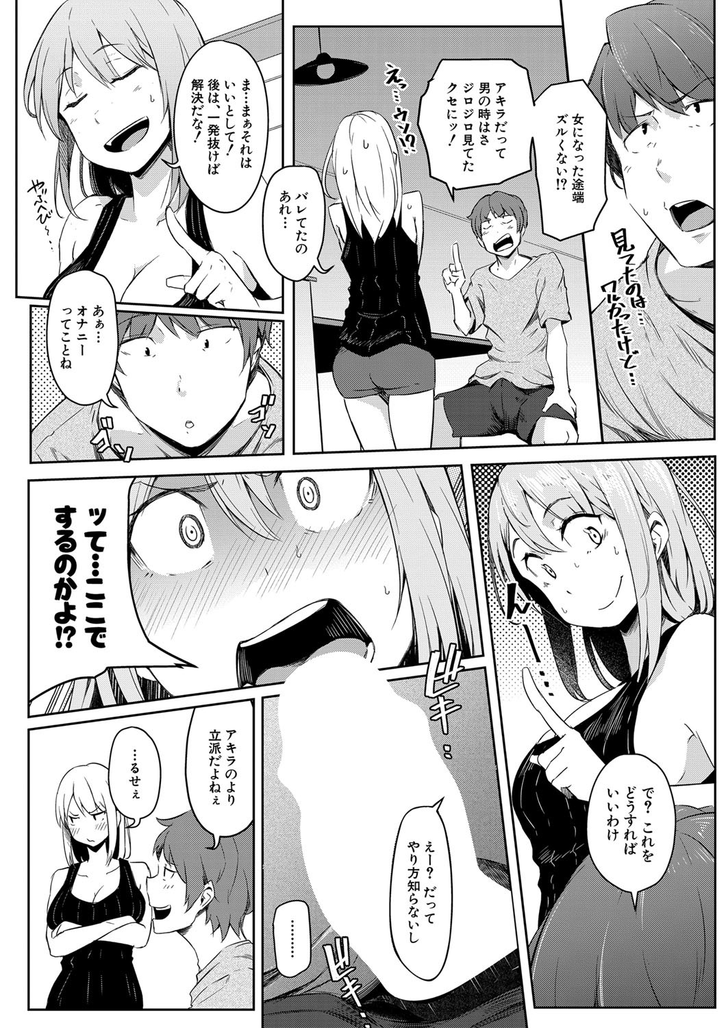 Page 185