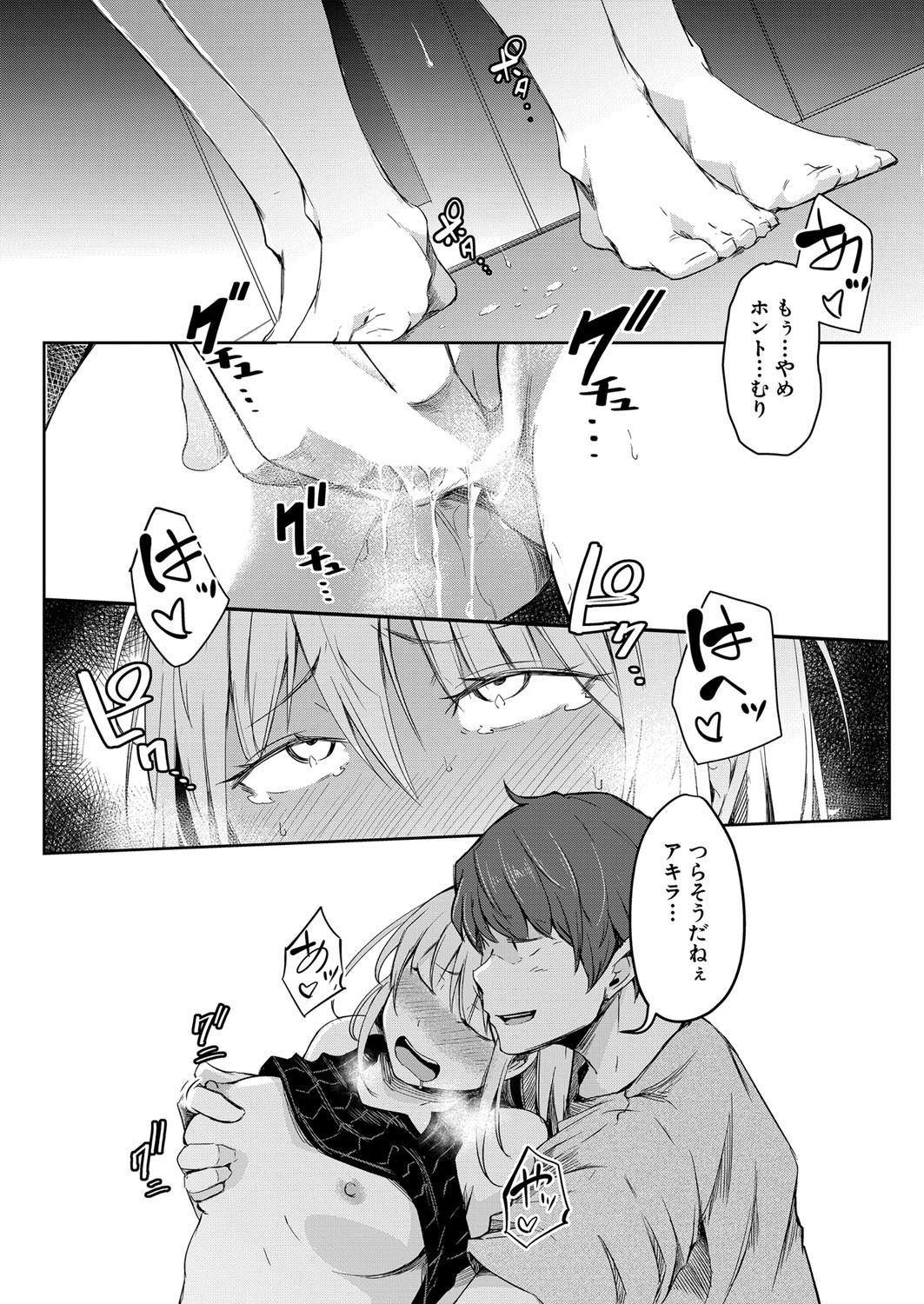 Page 193