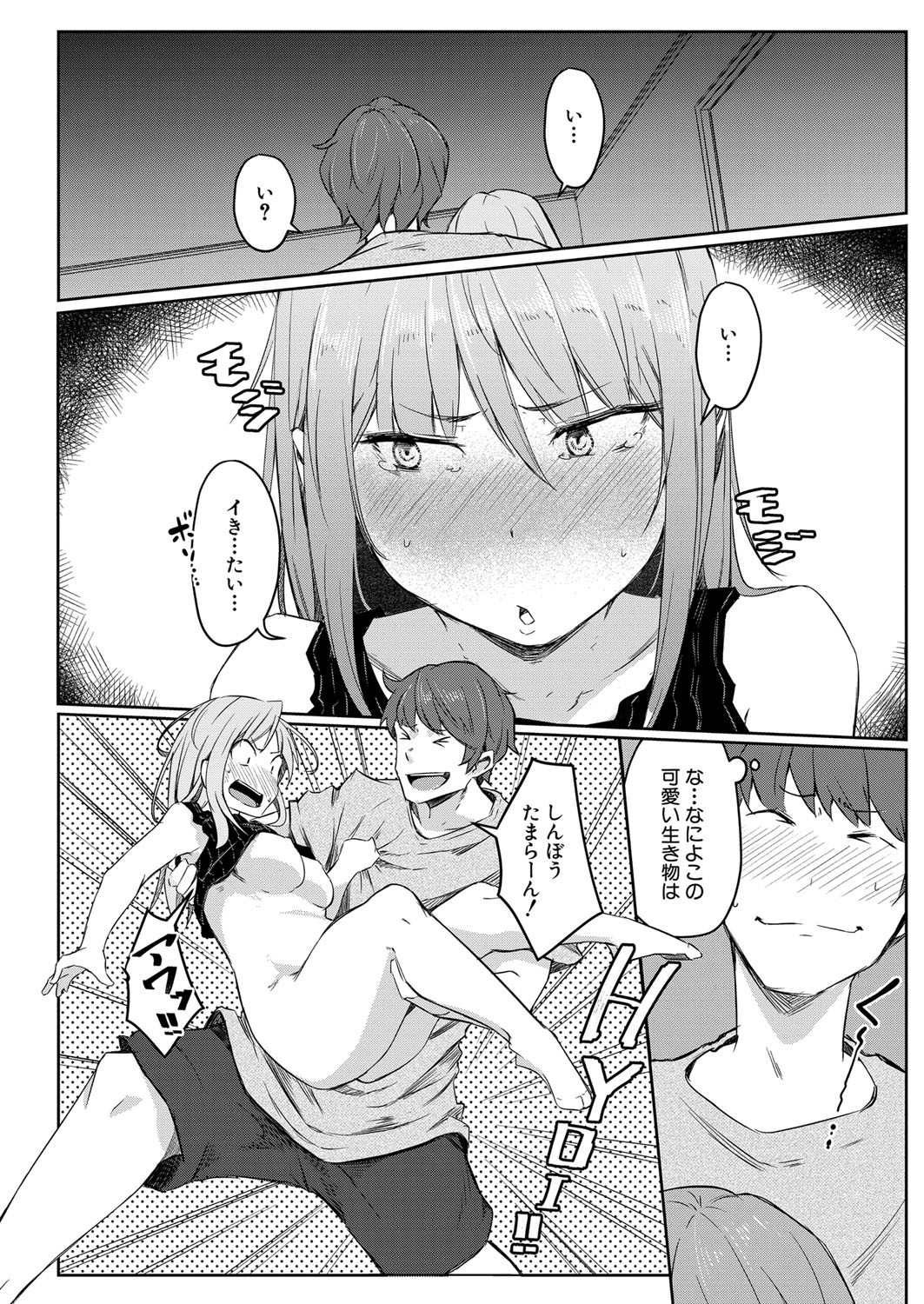 Page 197