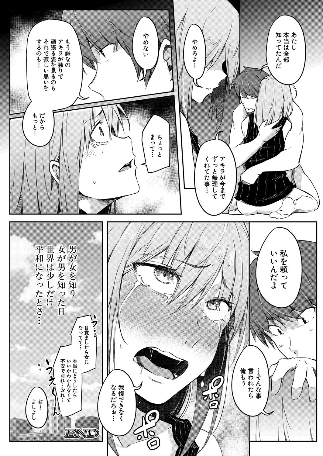 Page 211