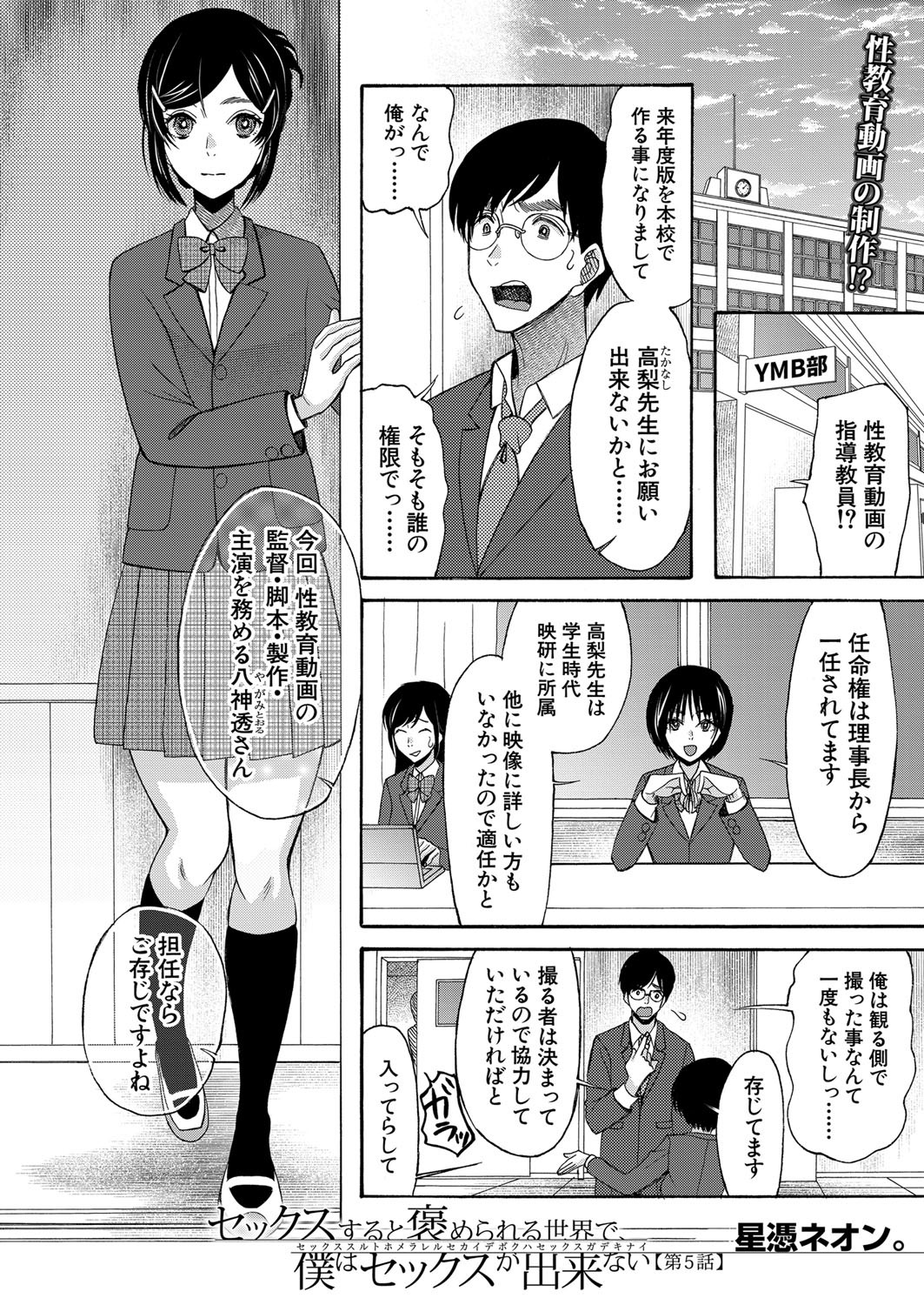 Page 253