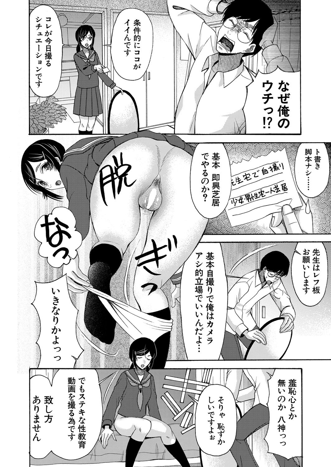 Page 255