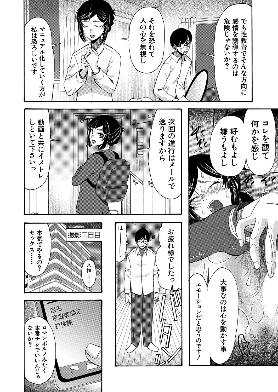 Page 259