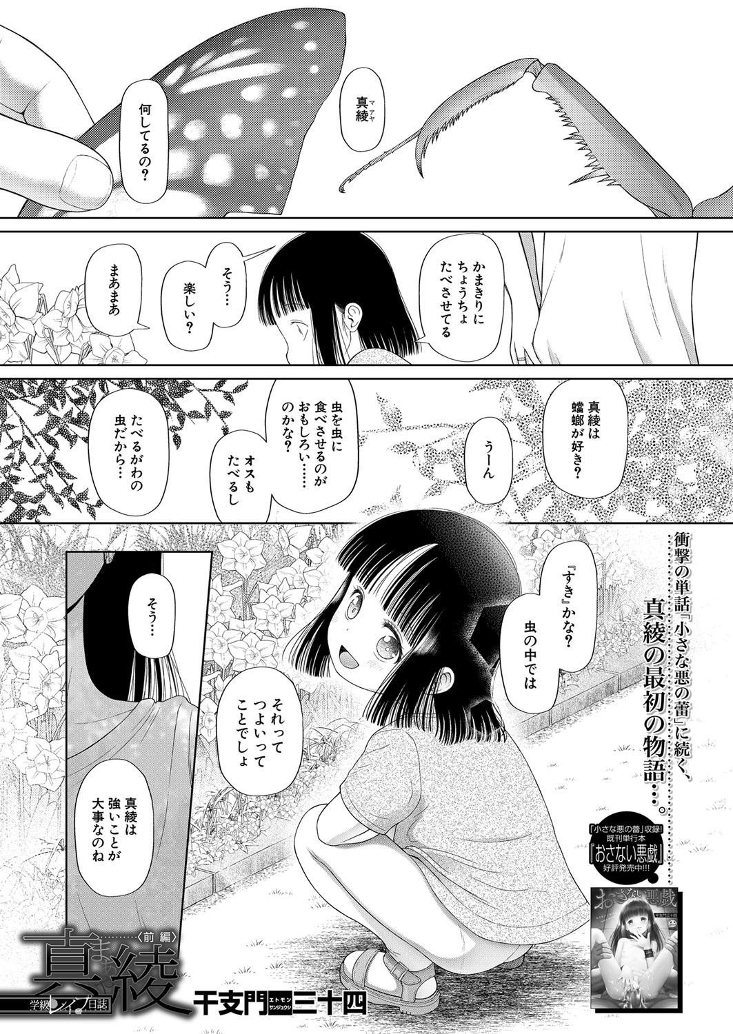 Page 350