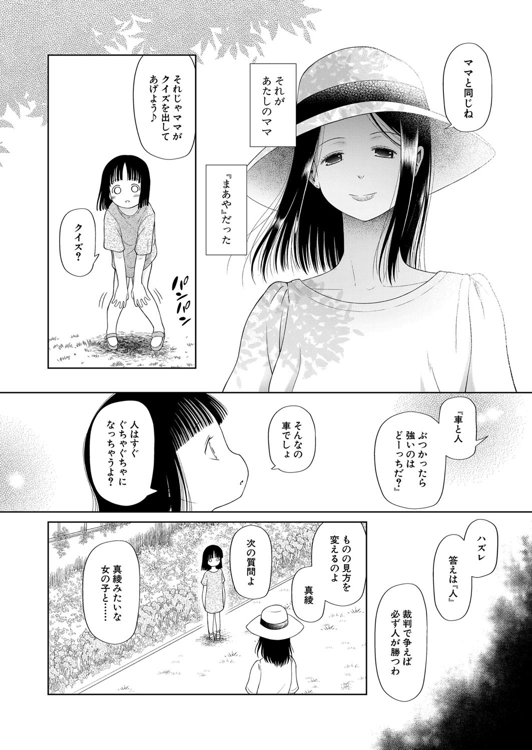 Page 351