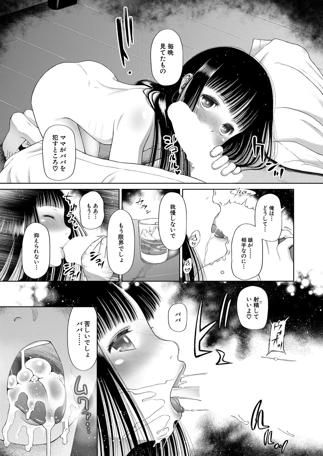 Page 358