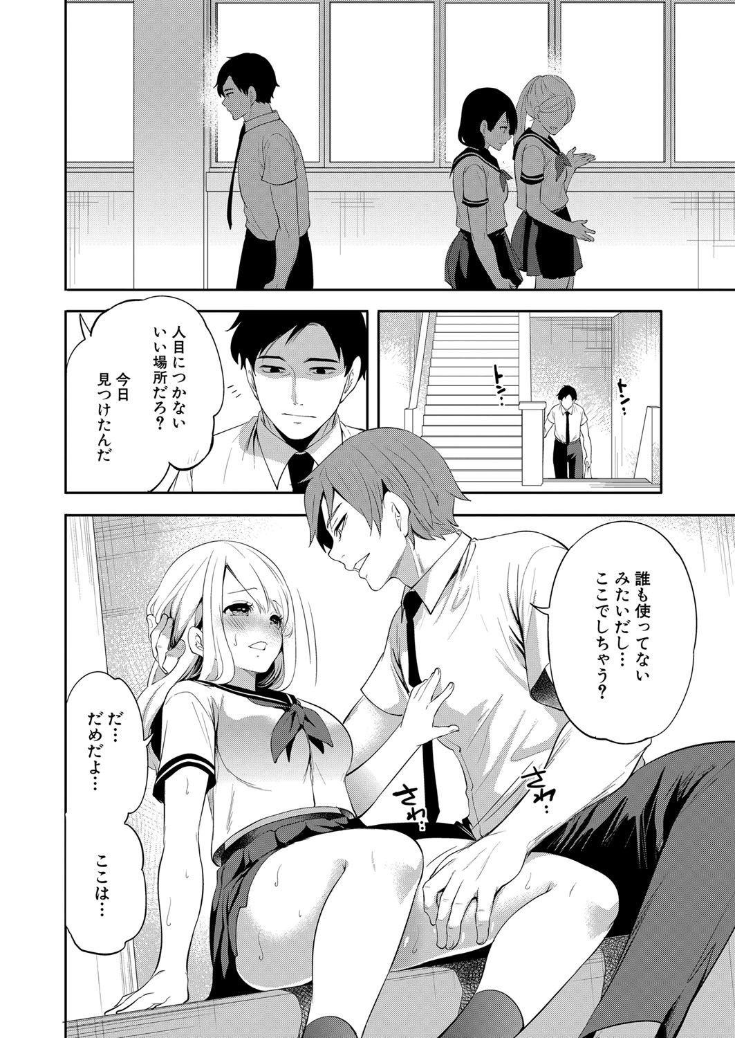 Page 73