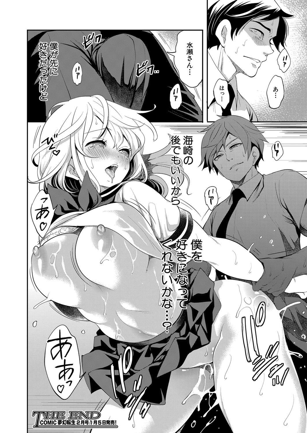 Page 77