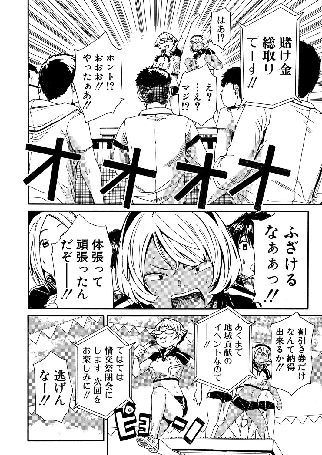 Page 99