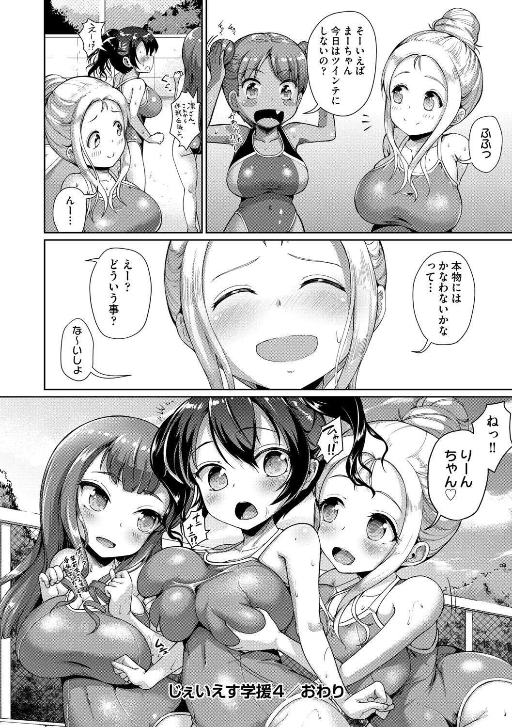 Page 139