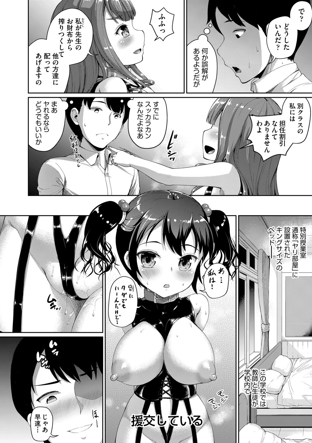 Page 141