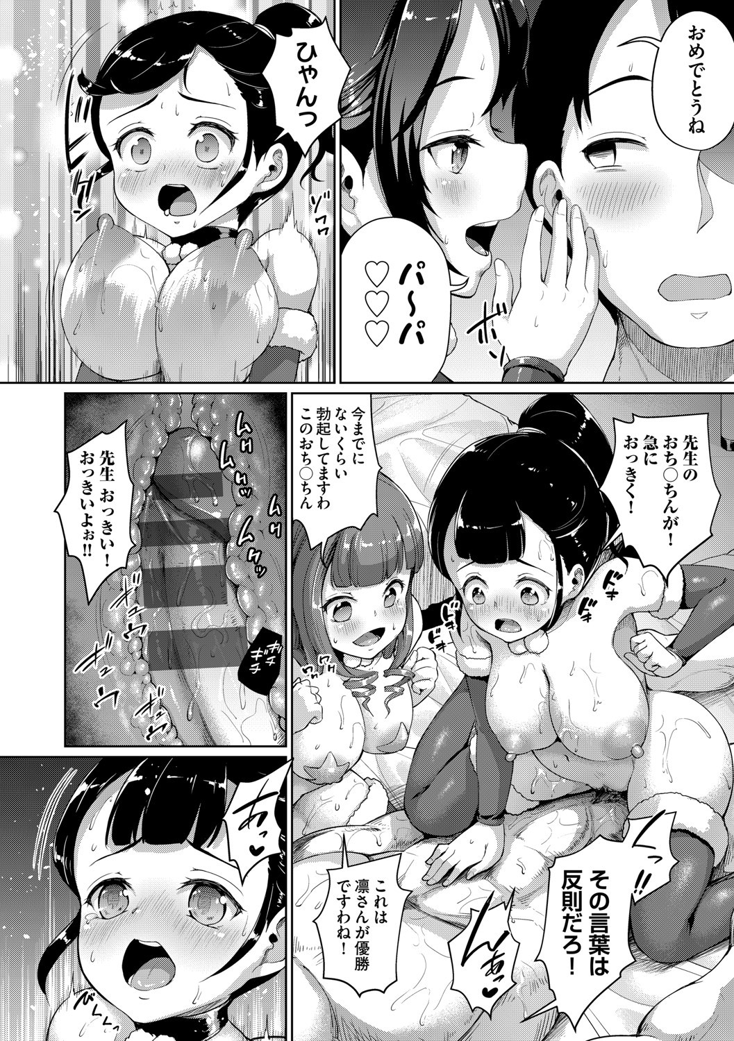 Page 183