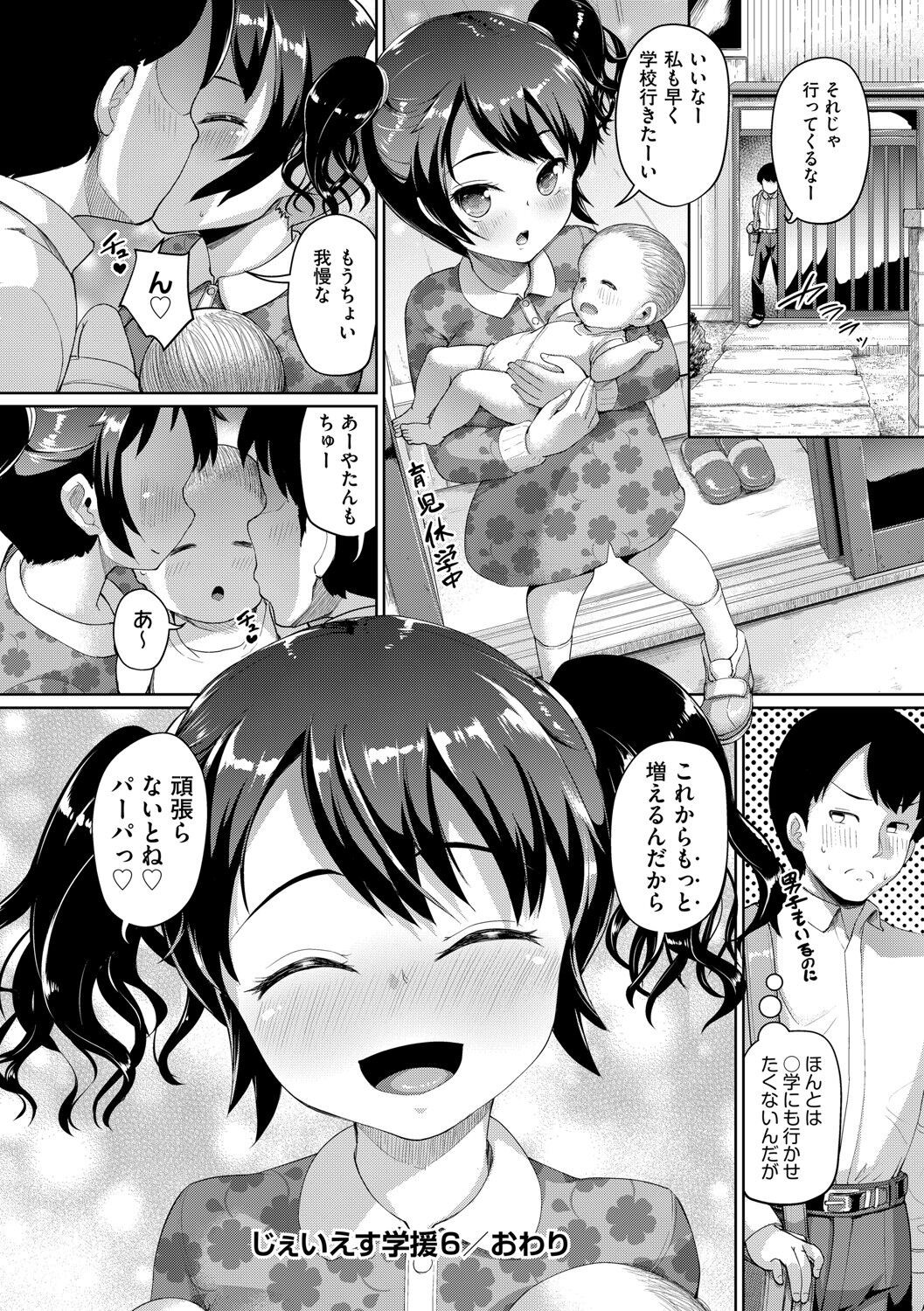 Page 207