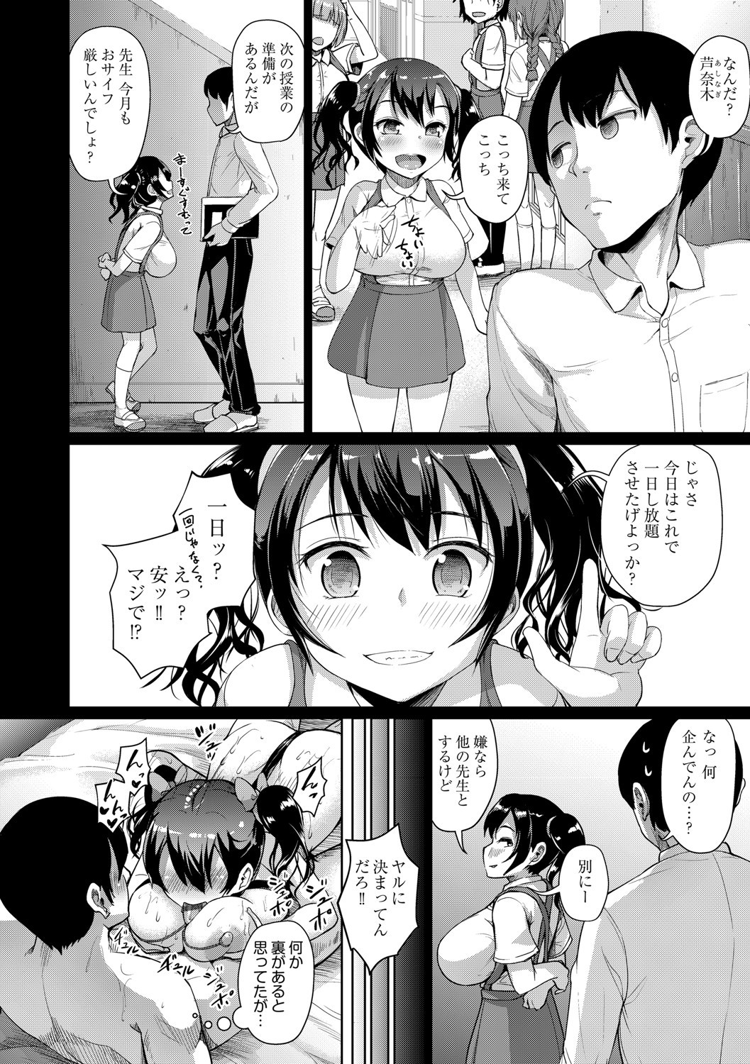 Page 83