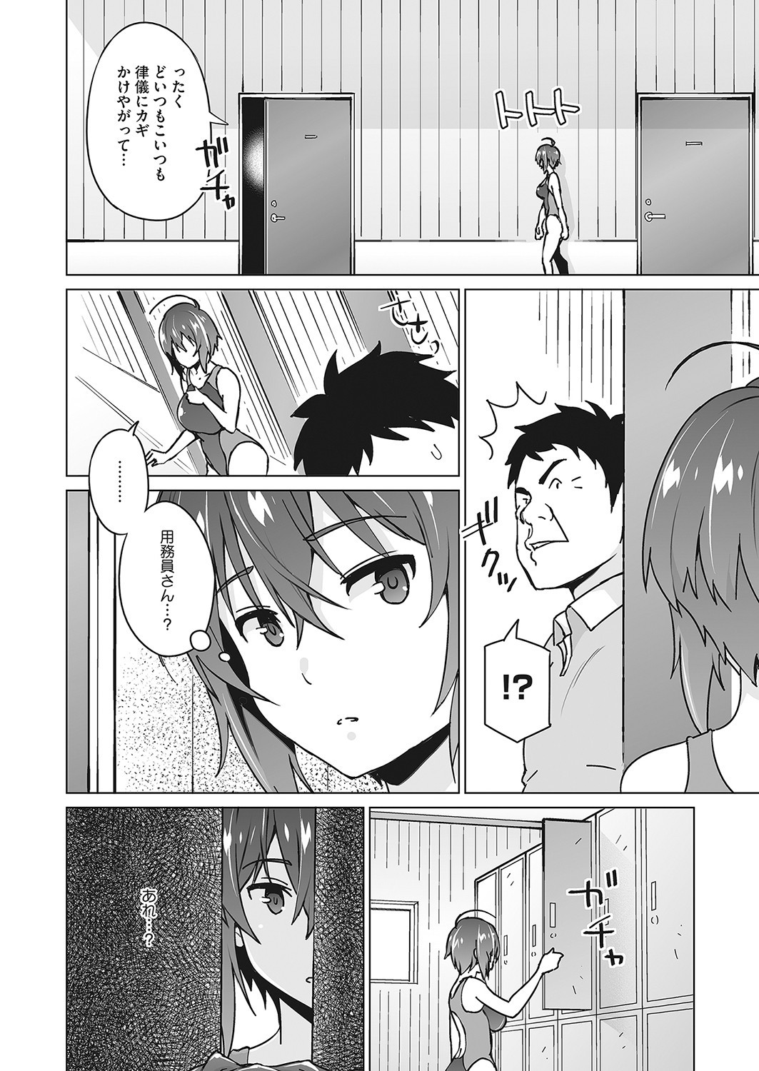 Page 107