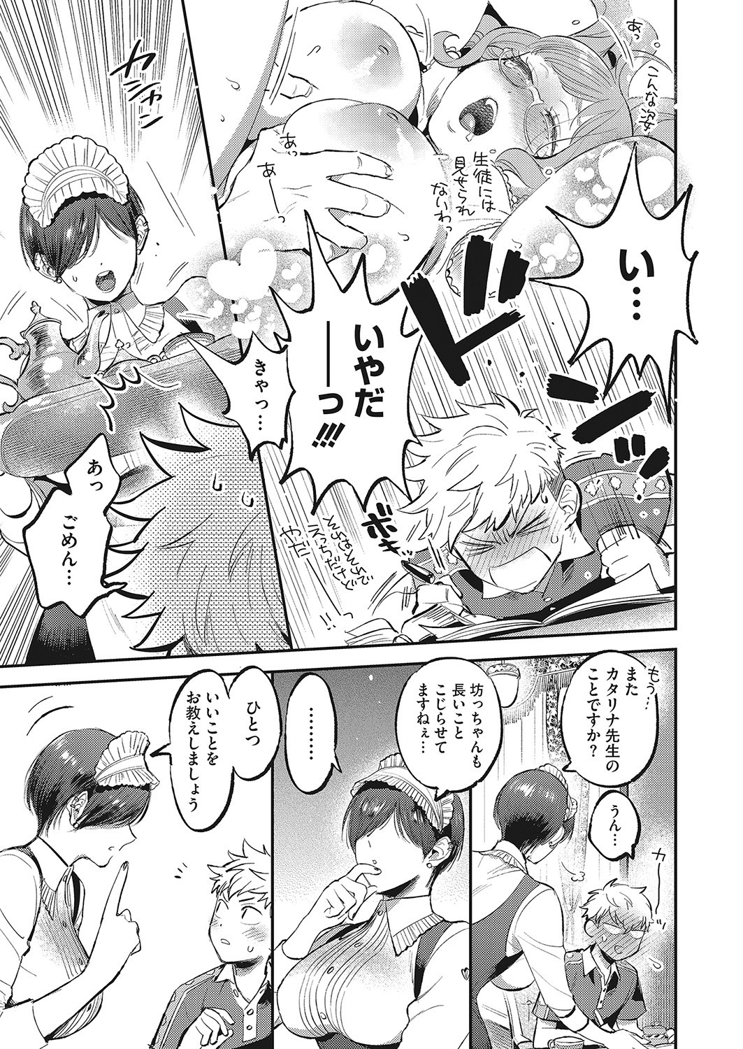 Page 140