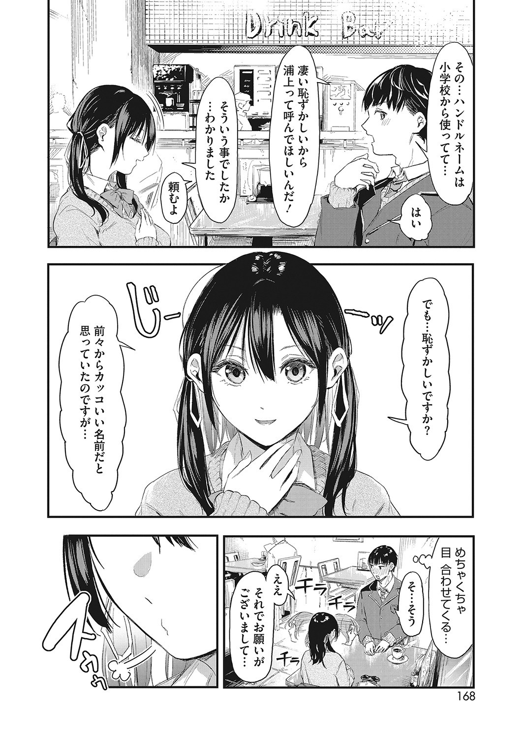 Page 167