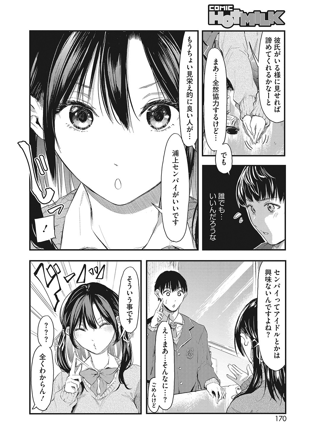 Page 169