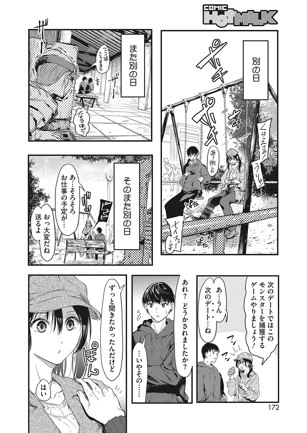 Page 171