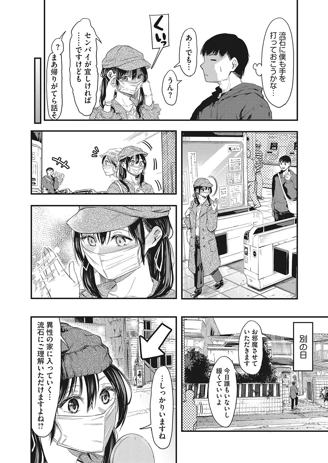 Page 173