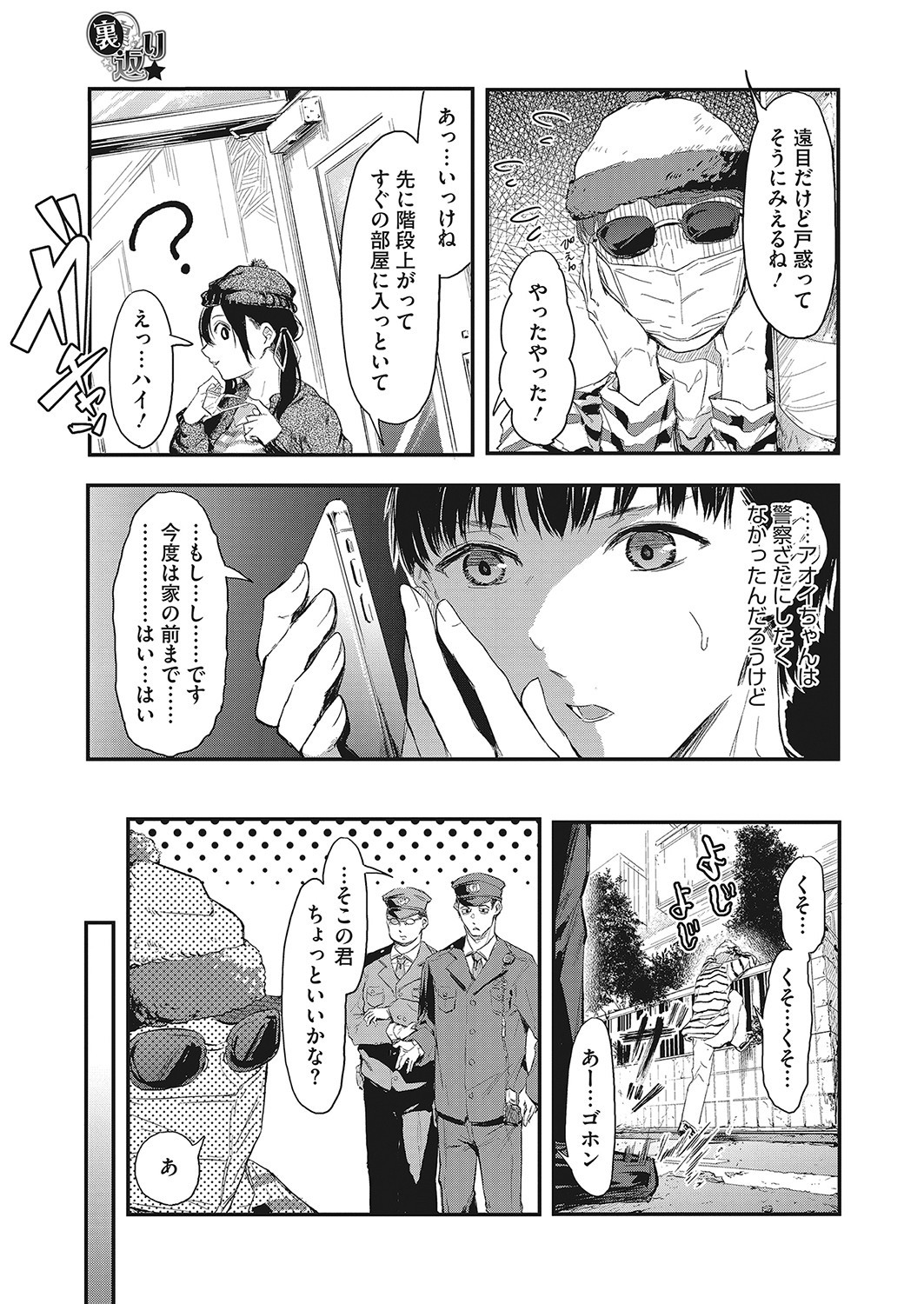 Page 174